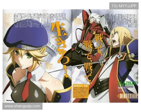 《苍翼默示录》:不止于格斗,一场跨越次元的宿命绝唱 《苍翼默示录》:不止于格斗,一场跨越次元的宿命绝唱