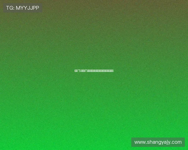 揭秘“5号特工”：不只是一瓶香水，更是一种生活态度